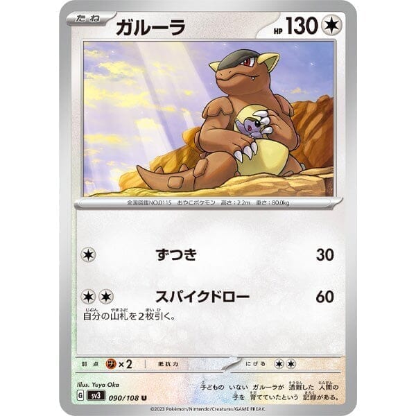 Pokémon: TCG Japan | Ruler Of The Black Flame Packs | Pack of 5 - Image 3