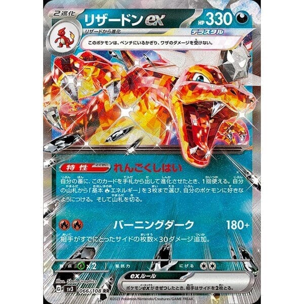 Pokémon: TCG Japan | Ruler Of The Black Flame Packs | Pack of 5 - Image 4