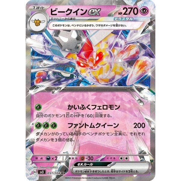 Pokémon: TCG Japan | Ruler Of The Black Flame Packs | Pack of 5 - Image 5