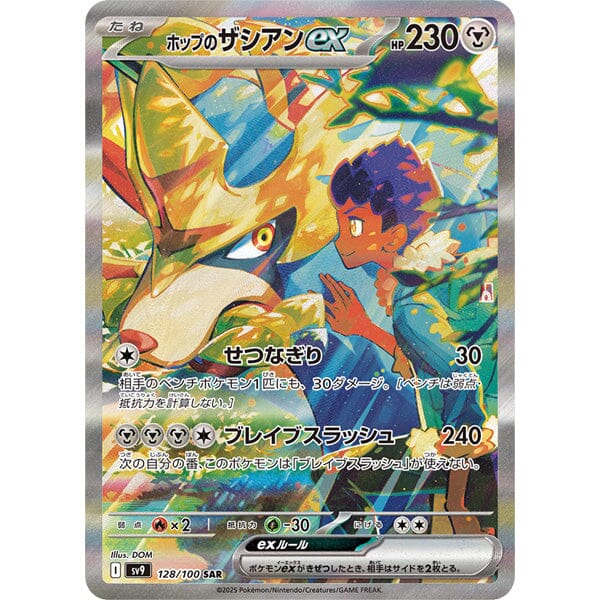 Pokémon TCG Japan: Scarlet & Violet Battle Partners Booster (1 Pack of 5 Cards) - Image 3