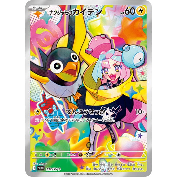 Pokémon TCG Japan: Scarlet & Violet Battle Partners Booster (1 Pack of 5 Cards) - Image 4
