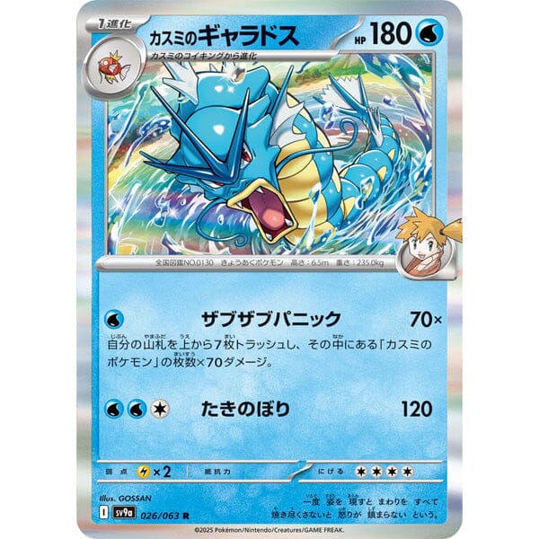 Pokémon TCG Japan: Scarlet & Violet Heat Wave Arena Booster (1 Pack of 5 Cards) - Image 3