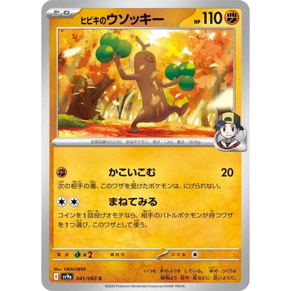 Pokémon TCG Japan: Scarlet & Violet Heat Wave Arena Booster (1 Pack of 5 Cards) - Image 4