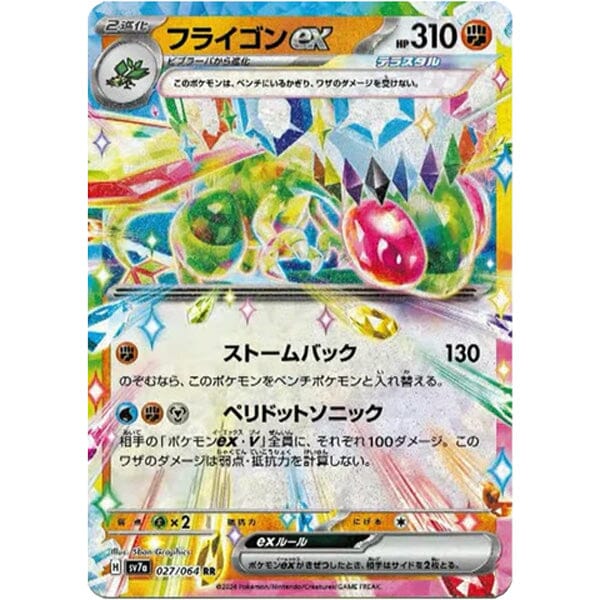 Pokémon TCG Japan: Scarlet & Violet Paradise Dragon Booster (1 Pack of 5 Cards) - Image 3