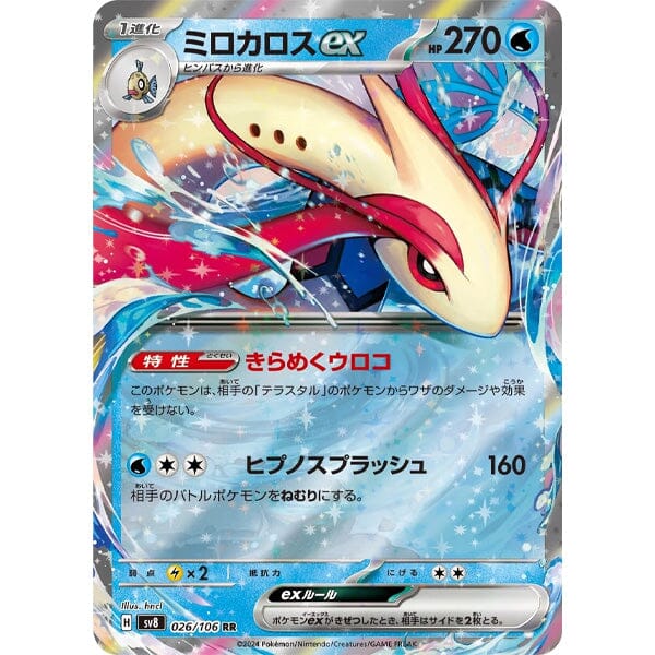 Pokémon TCG Japan: Scarlet & Violet Super Electric Breaker Booster (1 Pack of 5 Cards) - Image 4