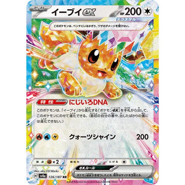 Pokémon TCG Japan: Scarlet & Violet Terastal Festival Booster (1 Pack of 10 Cards) - Image 3
