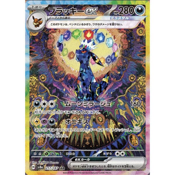 Pokémon TCG Japan: Scarlet & Violet Terastal Festival Booster (1 Pack of 10 Cards) - Image 4