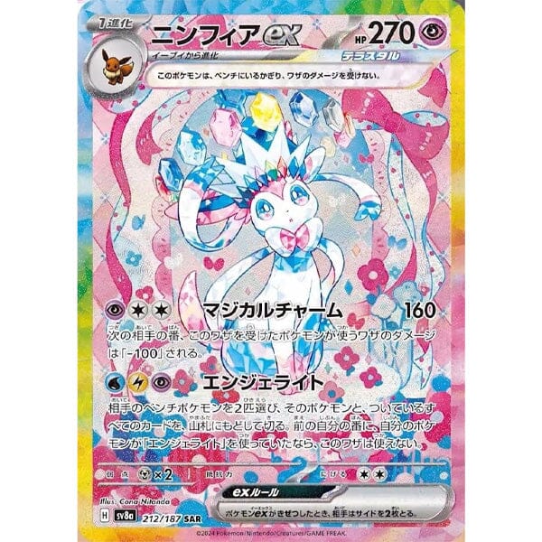 Pokémon TCG Japan: Scarlet & Violet Terastal Festival Booster (1 Pack of 10 Cards) - Image 5