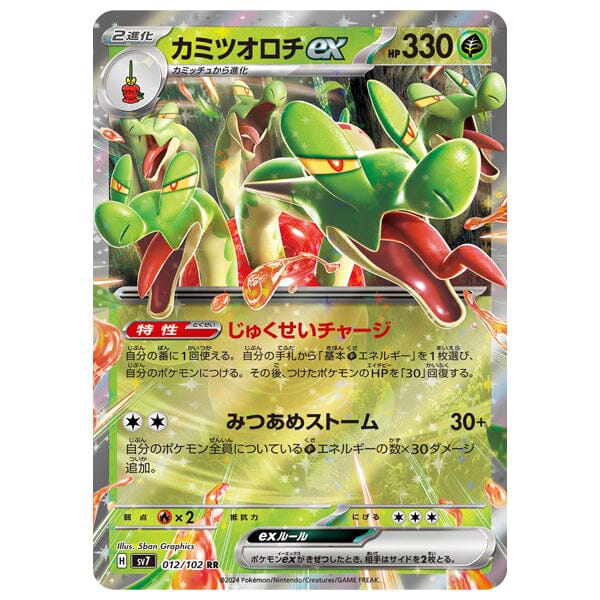 Pokémon: TCG Japan | Stellar Miracle (1 Pack of 5 Cards) - Image 3
