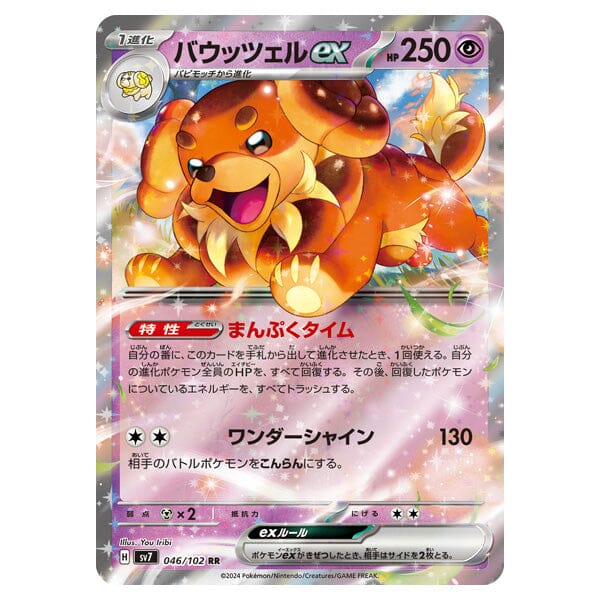 Pokémon: TCG Japan | Stellar Miracle (1 Pack of 5 Cards) - Image 4