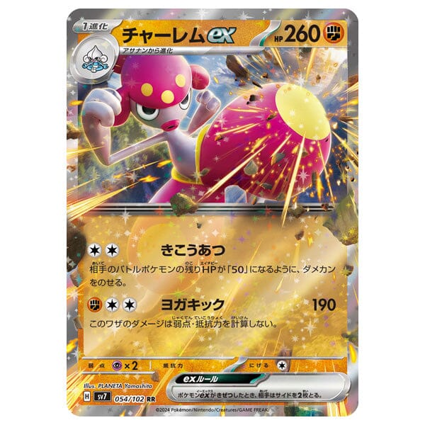 Pokémon: TCG Japan | Stellar Miracle (1 Pack of 5 Cards) - Image 5